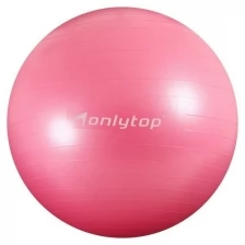 Фитбол, ONLITOP, d-85 см, 1400 г, антивзрыв, цвет розовый