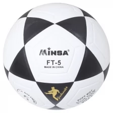 MINSA Мяч футбольный MINSA, размер 5, 32 панели, PVC, 4 подслоя, клееный, 477 г