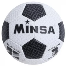 MINSA Мяч футбольный MINSA, размер 3, 32 панели, PU, машинная сшивка, 260 г